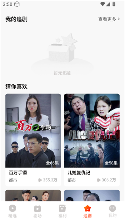 2026最新海量佳片 红豆短剧官方TV版客厅场景