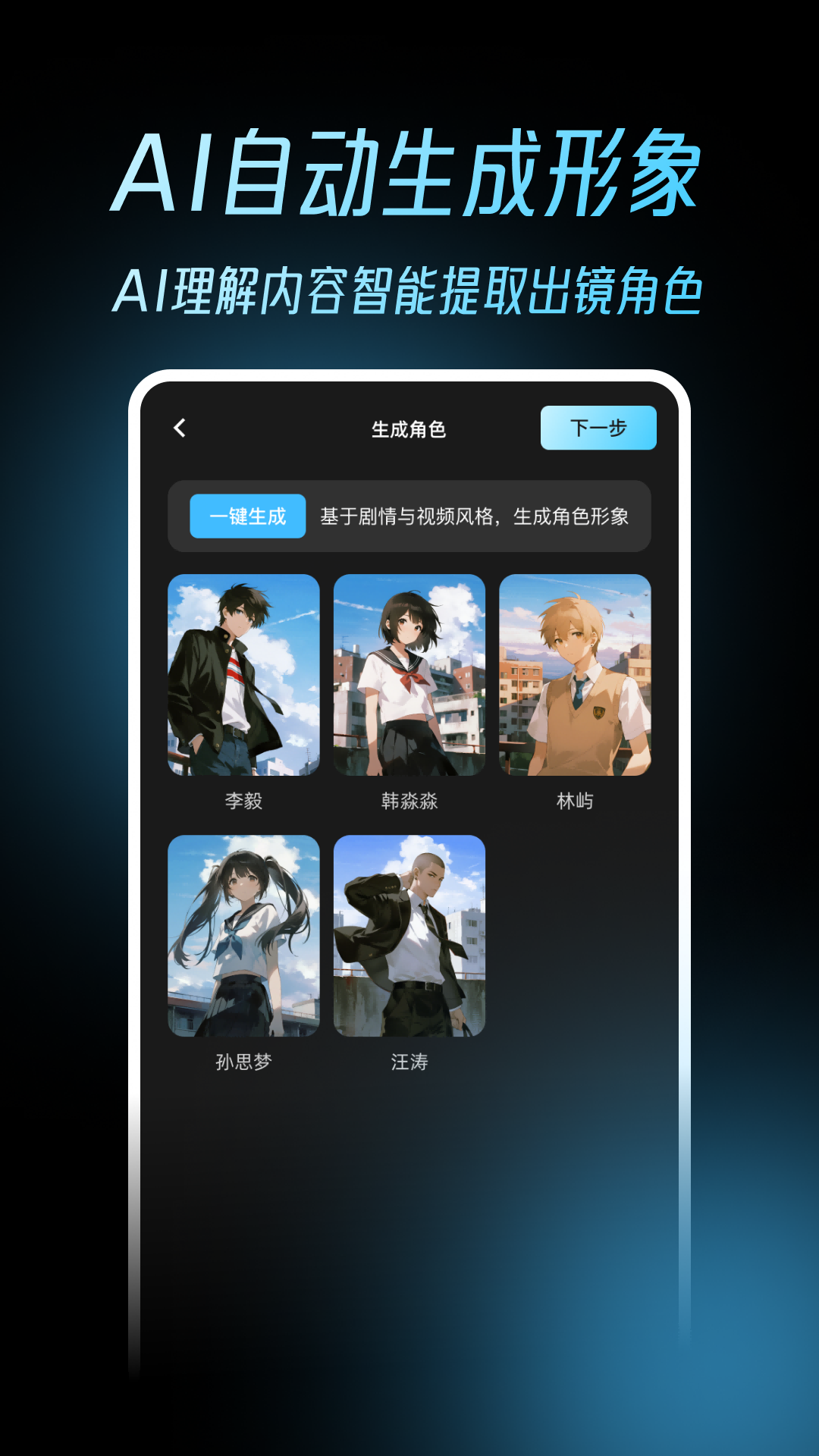 2026最新海量佳片 AI漫剧免费版播放界面